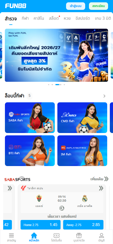 เปิดซีซันลีกใหญ่ 2026/27